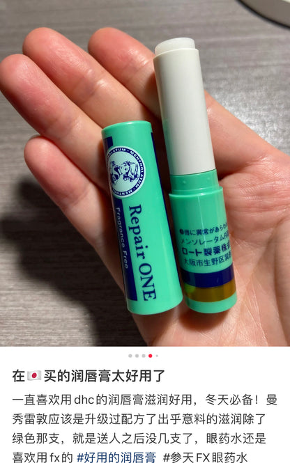 Rohto｜滋润集中保湿淡唇纹修复型润唇膏/无香｜2.3g