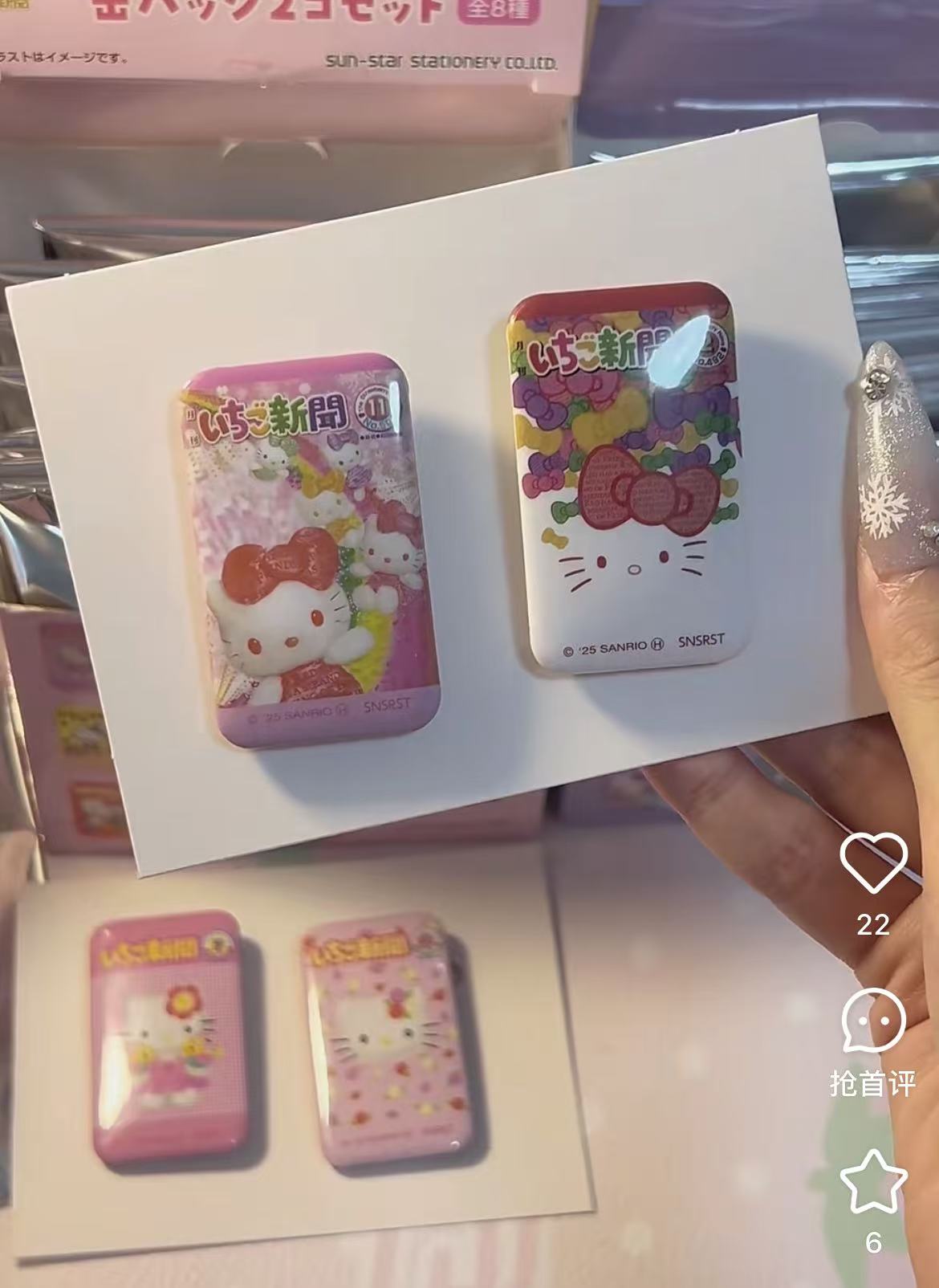 Sanrio｜Strawberry Newspaper 50th Anniversary Hello Kitty Can Badg mystery bag/blind box/All 8 types｜1pcs