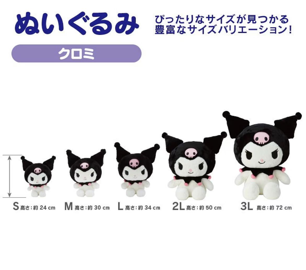 Sanrio｜Standard Plush Dolls/Plush Toy｜L/29×16×37cm approx.