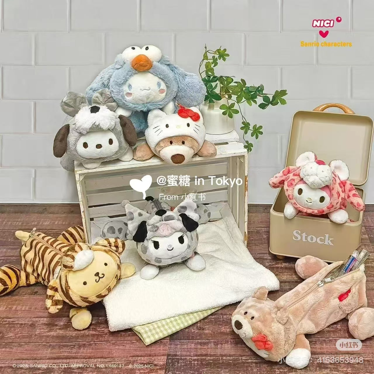 NICI｜Nici X Sanrio Plush Pencil Case ｜ H10 x W27 x D27cm approx.