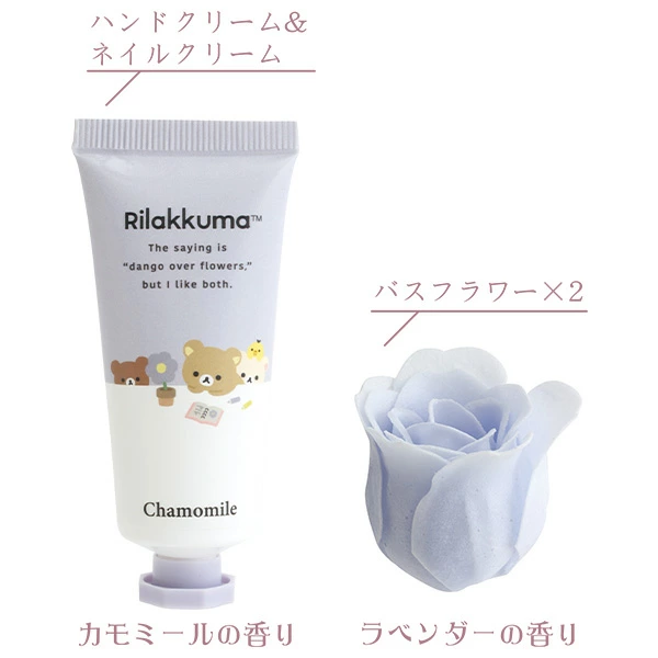 Rilakkuma｜Character Mix Gift Item Flower Box Gift Set｜H134 x W120 x D70mm approx.