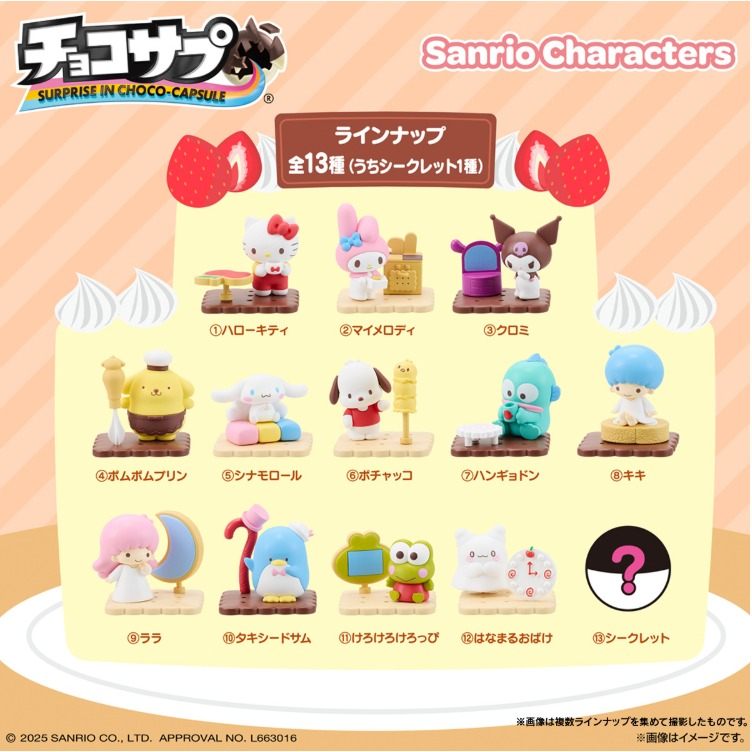 Sanrio｜Bandai Choco Supple Sanrio Characters Chocolate Figures Models mystery bag/blind box/All 13 types｜1pcs