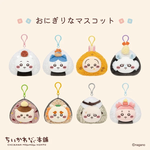chiikawa｜Onigiri Mascot Holder /Plush Keychain｜H100 x W120 x D90 mm approx.