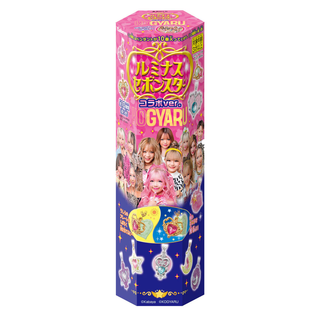 Kabaya｜Sebonstar KOGYARU Collaboration Version 10-Pack Costco Exclusive Toy Accessory Large Capacity Pendant