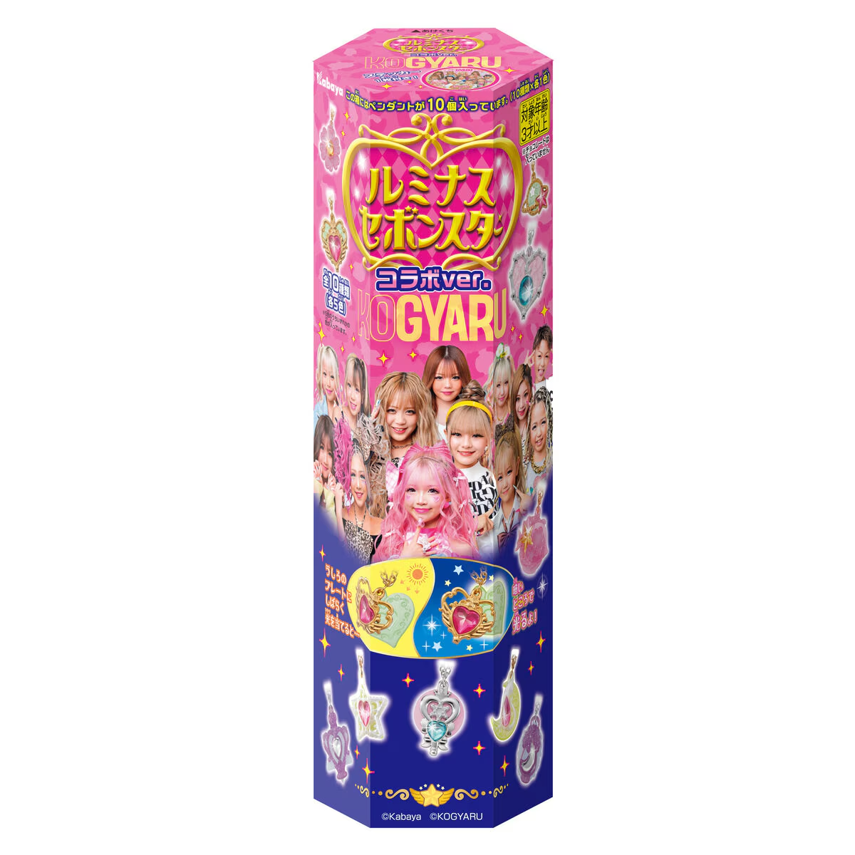 Kabaya｜Sebonstar KOGYARU Collaboration Version 10-Pack Costco Exclusive Toy Accessory Large Capacity Pendant