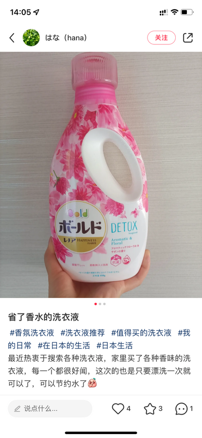 P&amp;G宝洁｜BOLD 花香去洗衣液/含柔顺剂/无荧光剂/｜640g