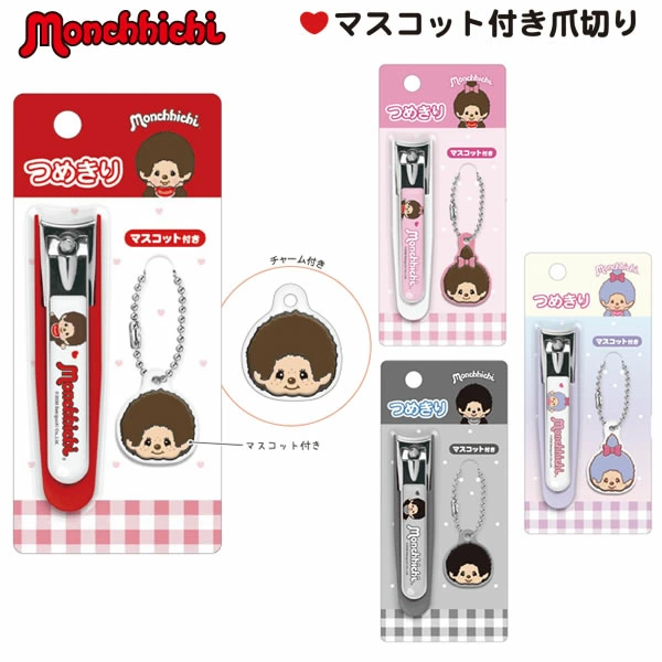 Monchhichi｜Nail Clipper｜85×20×15mm approx.