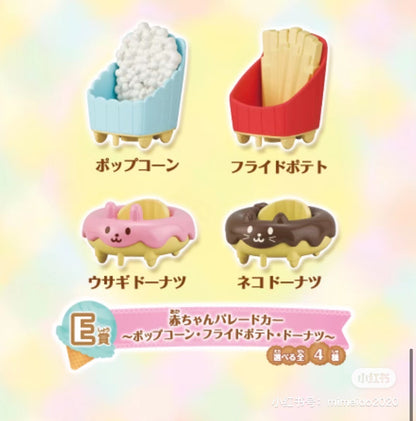 SylvanianFamilies森贝儿家族｜美味游行冰淇淋一番赏/抽奖