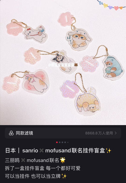 Mofusand｜Sanrio Characters Ackry Keychain Collection mystery bag/blind box/All 6 types｜1pcs