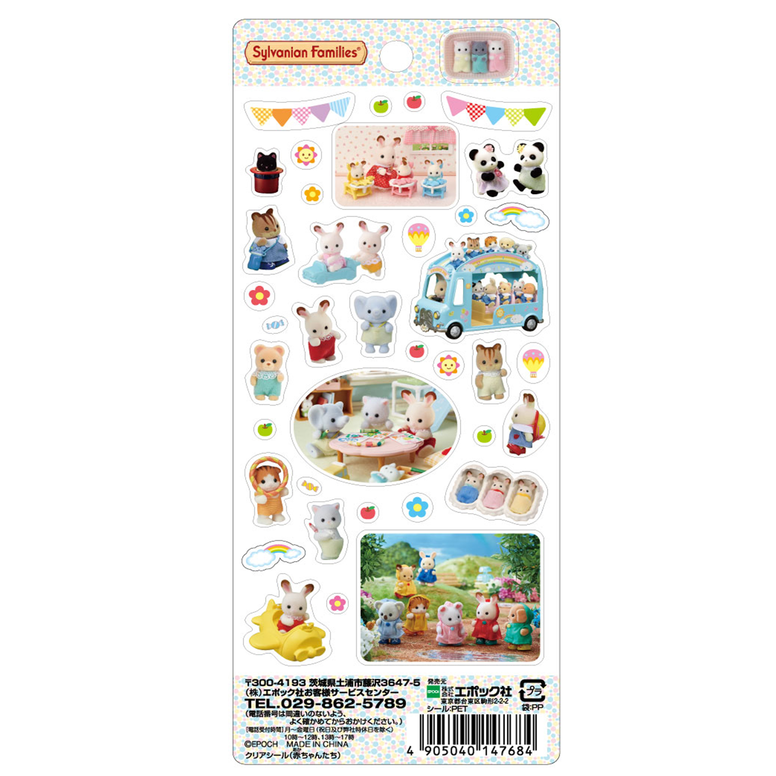 SylvanianFamilies｜Clear sticker｜79 x 190 (mm) approx.