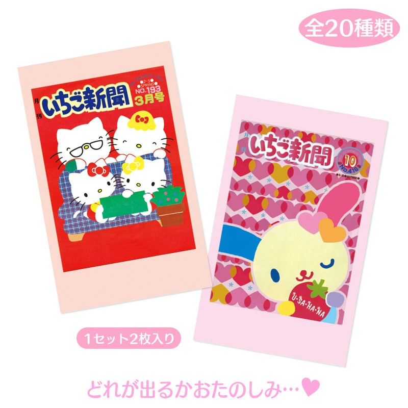 Sanrio｜Characters Strawberry Newspaper Smaroid Photo Bromide Card mystery bag/blind box/All 20 types｜1pcs