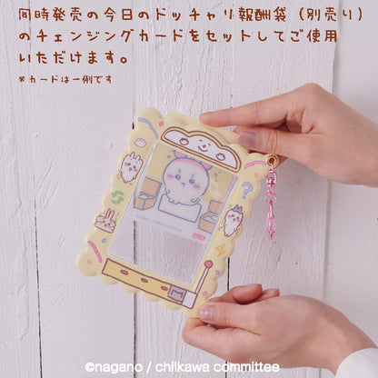 Chiikawa 吉伊卡哇｜偶像应援型/双面不同色/可横可竖/可爱pvc卡包/相纸包｜约タテ11.5×ヨコ14.5cm