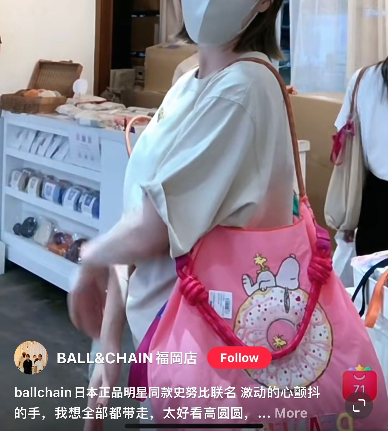 Snoopy史努比｜明星同款ball&amp;chain史努比联名购物袋