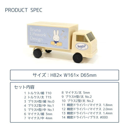 Miffy｜Lifework Design Miffy Truck-shaped Toolbox｜14-piece Tool Set