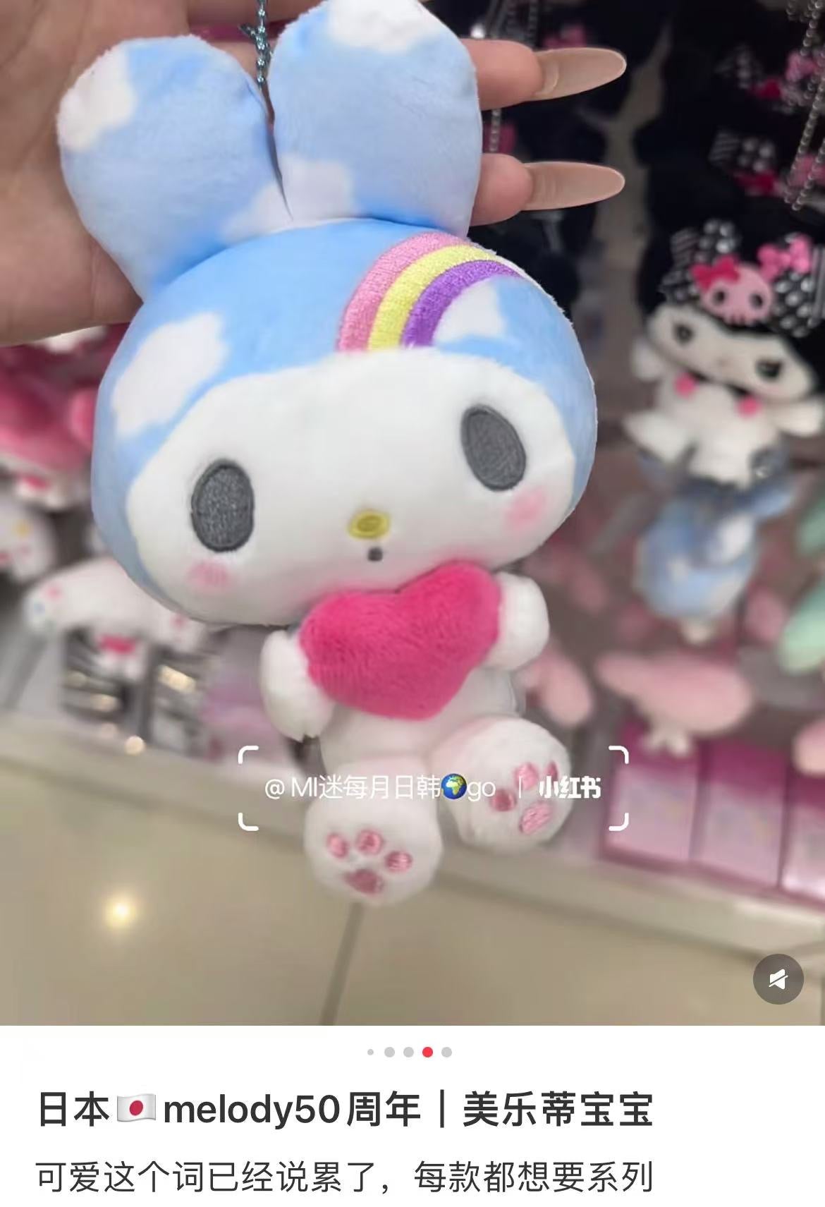 Sanrio｜My Melody 50th Anniversary Mascot Holder /Plush Keychain｜10×6.5×15cm approx.