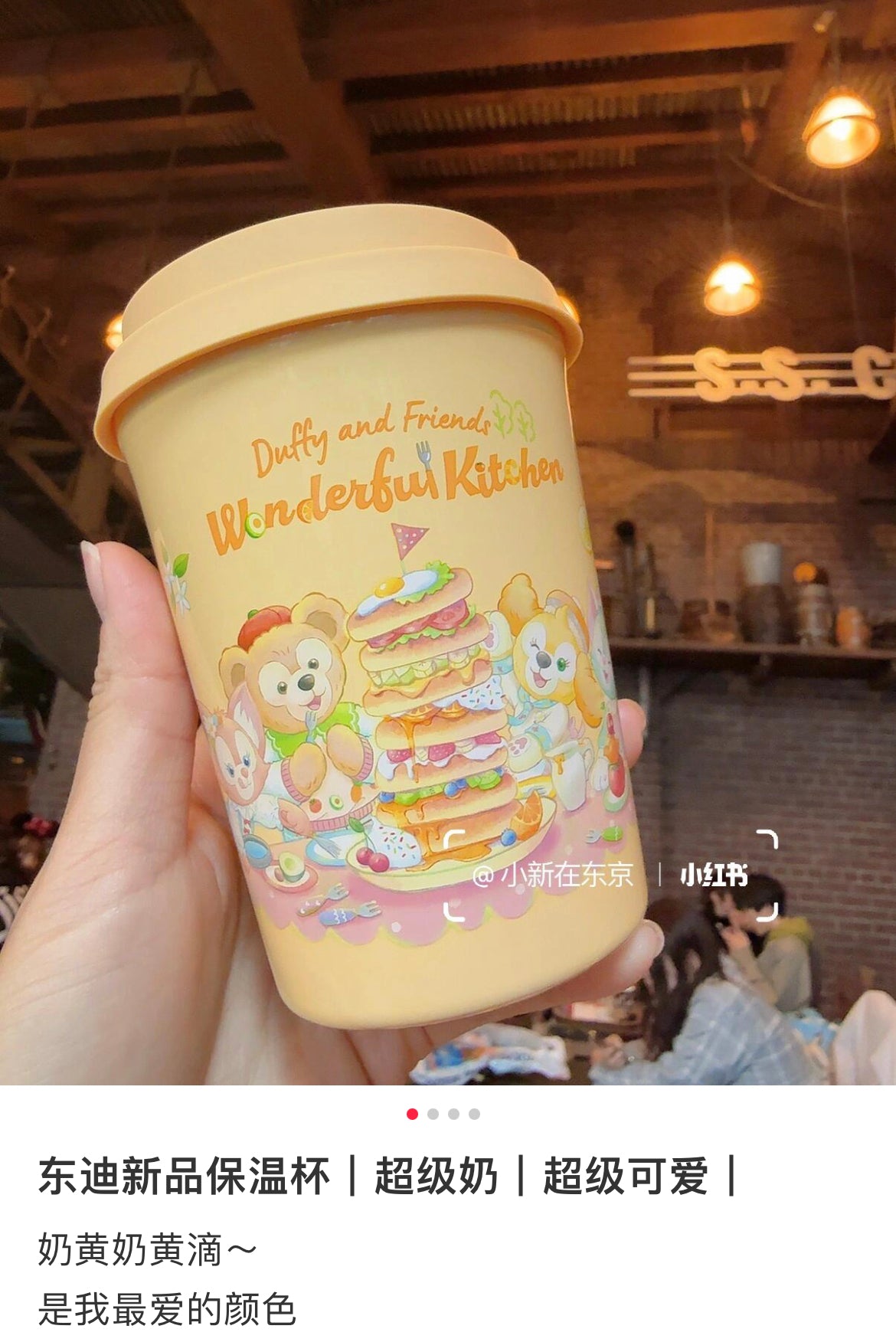Disney迪士尼｜东迪梦幻奇妙厨房系列餐厅嫩黄色不锈钢内胆保温杯/咖啡杯/水杯