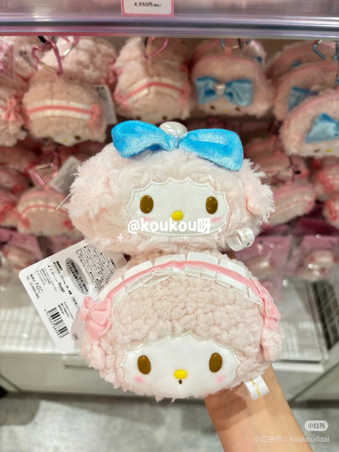 Sanrio｜My Sweet Piano Fluffy Pouch