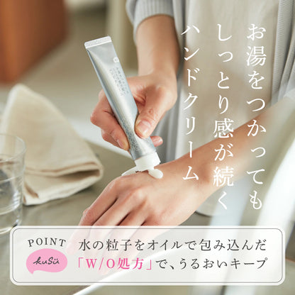 Kusu｜Hand Cream Pro｜40g