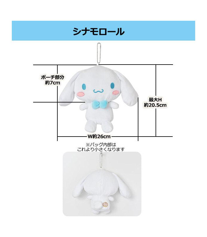Sanrio｜大只毛绒零钱包公仔/玩偶/大挂件/背后有收纳空间可放小物/背后有刺绣｜23 x 21 x 8 cm