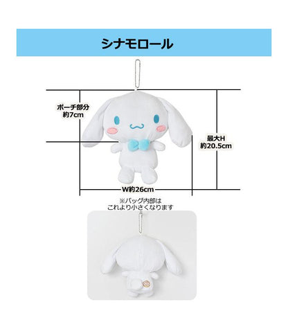 Sanrio｜大只毛绒零钱包公仔/玩偶/大挂件/背后有收纳空间可放小物/背后有刺绣｜23 x 21 x 8 cm
