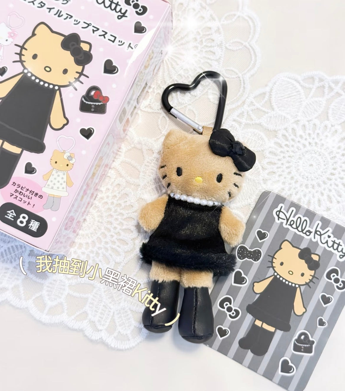 Sanrio｜Hello Kitty Long legs Mini Style Plush Keychain mystery bag/blind box/All 8 types｜1pcs
