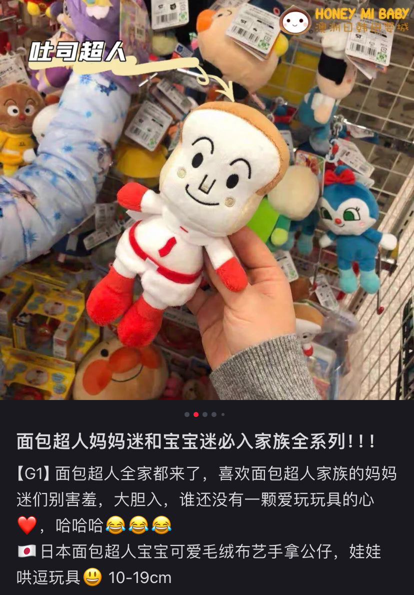 Pinocchio｜Beans S Plush Dolls/Plush Toy｜11x18x8cm approx.