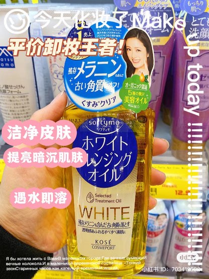 Softymo｜深层美白去角质/敏感肌可用卸妆油｜230ml