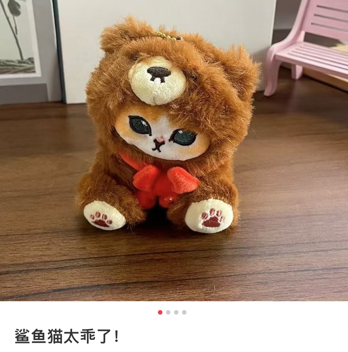 Mofusand｜Teddy Bear Mascot Holder /Plush Keychain｜130×85×90mm approx.