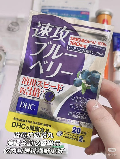 DHC｜haste blueberry 20 days / 40 grains