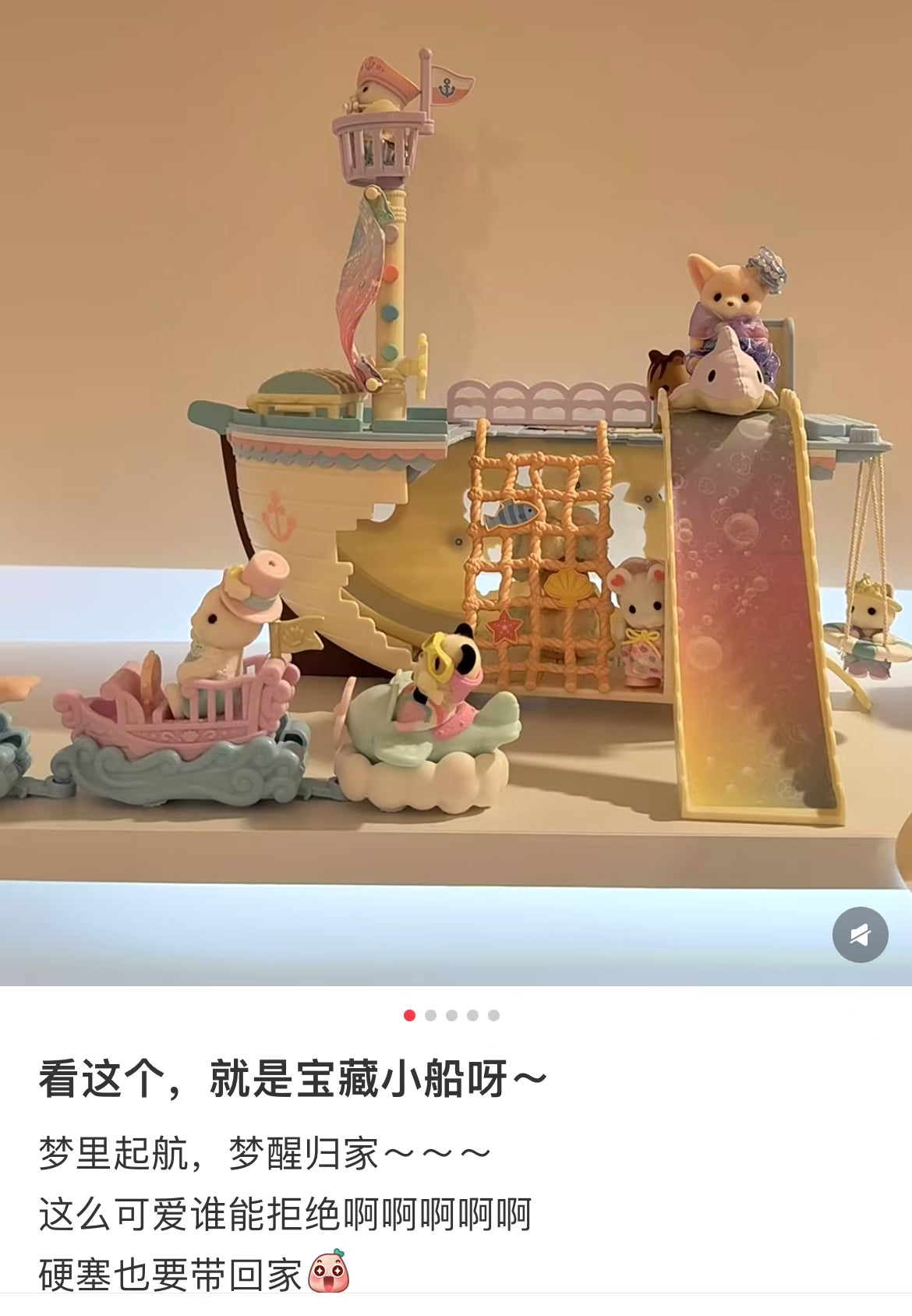 SylvanianFamilies｜ Dream Mermaid Ship Calico Critters