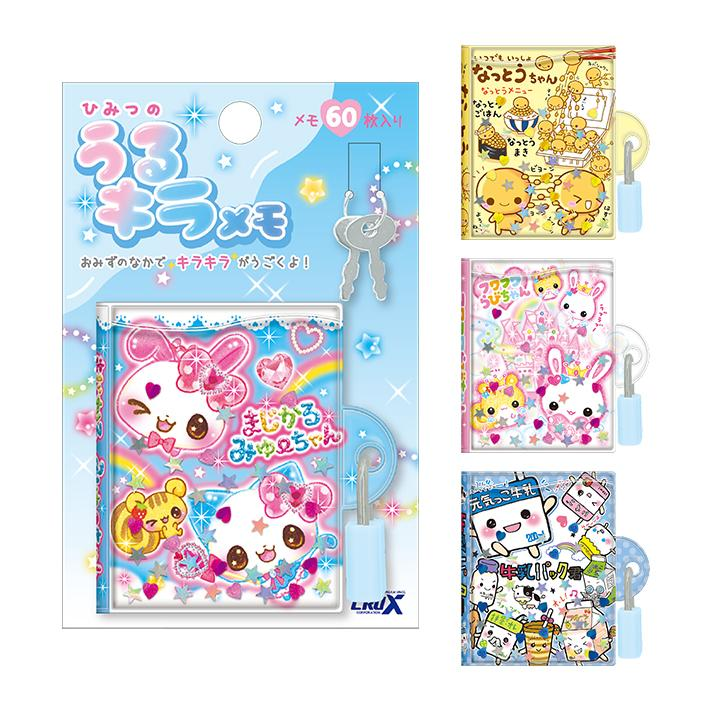 Q-LiA｜Heisei Retro Secret Sparkling Memo｜ 60 sheets
