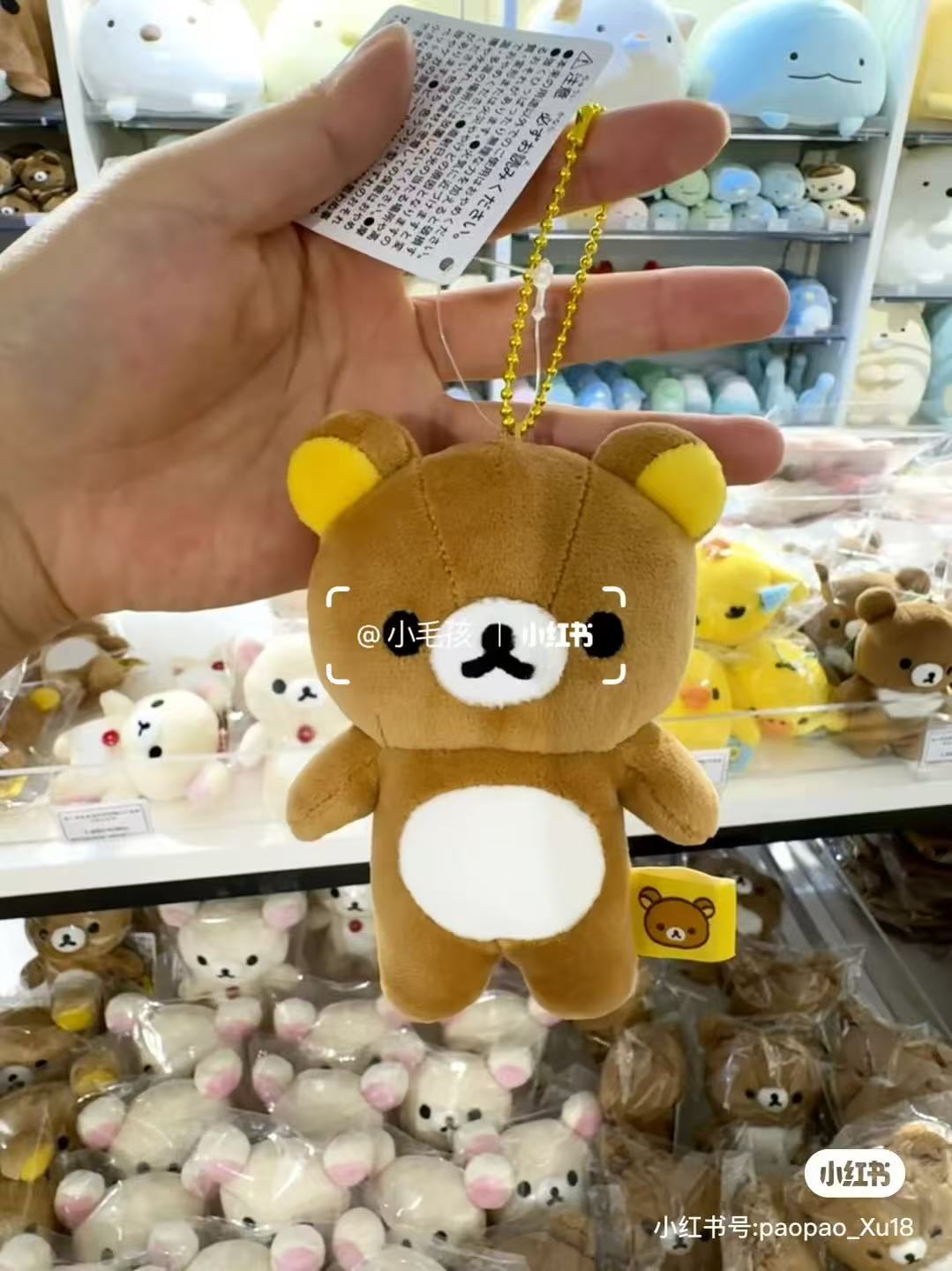 Rilakkuma｜Mochimochi Mascot Holder /Plush Keychain｜120×95×55mm approx.