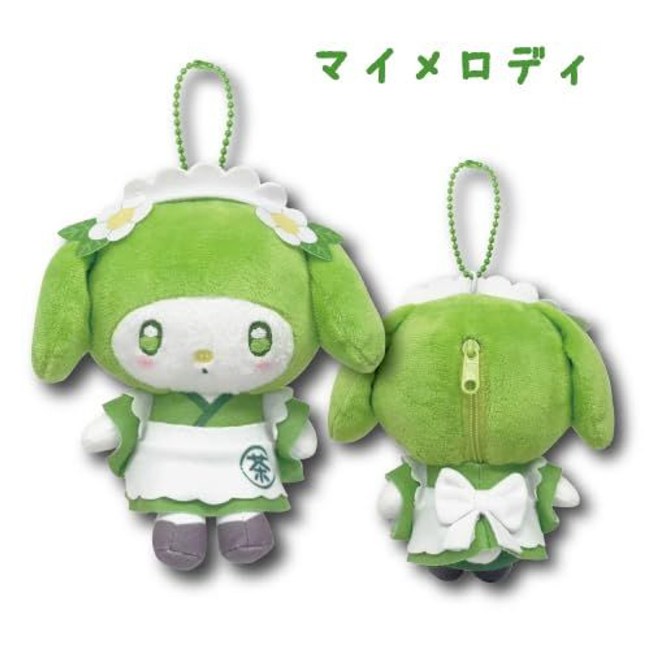 Sanrio｜Matcha Mascot Pouch Plush Keychain｜5.0 x 10.0 x 14.0cm approx.