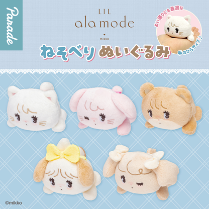 mikko illustrations｜Lil ala mode lying-down plush toy mystery bag/blind box/All 5 types｜1pc
