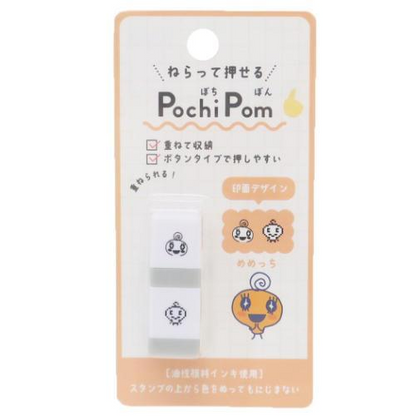 Tamagotchi｜Pochi Pom Mini Stamp｜20 x 15 x 15 mm  approx.