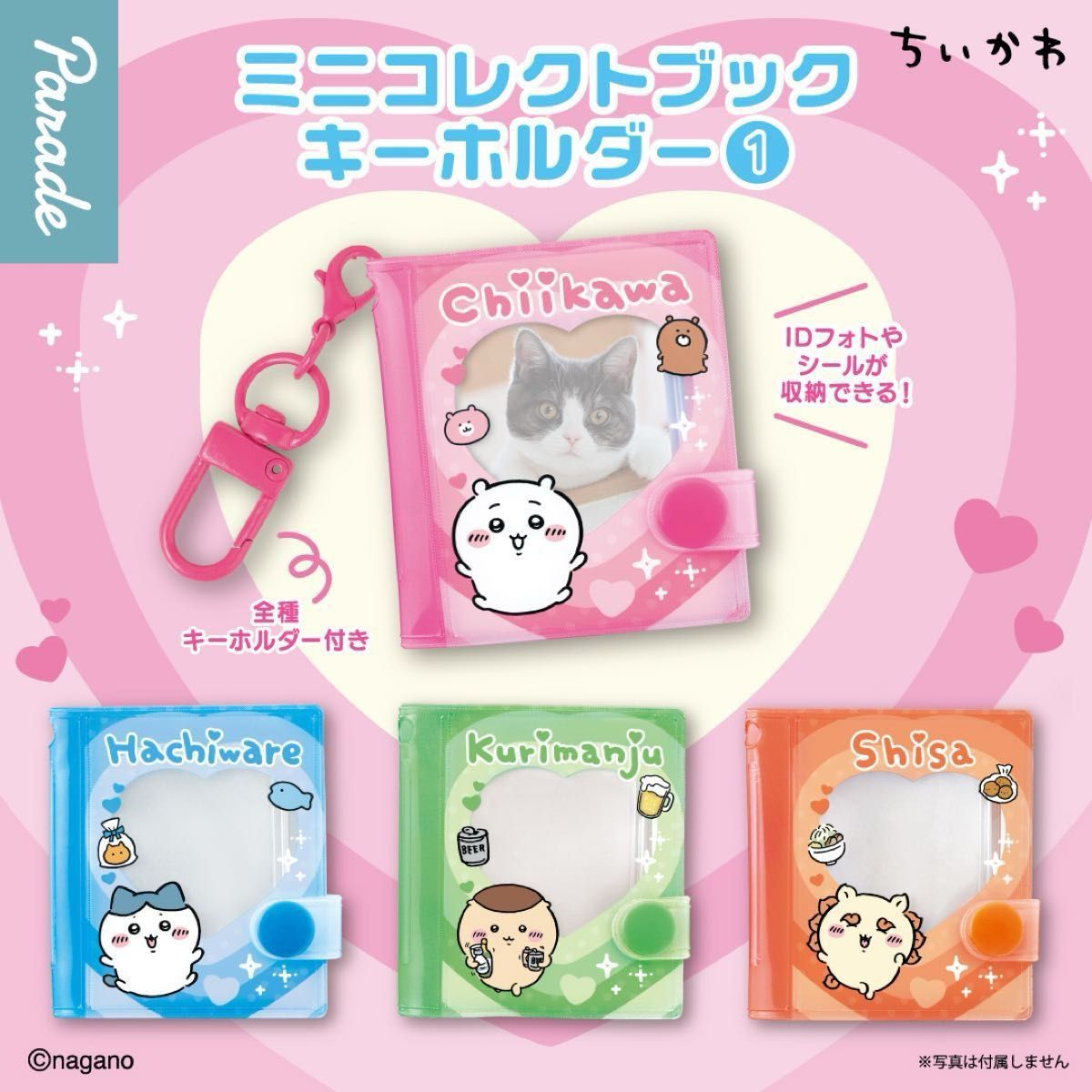 chiikawa｜Mini Collect Book Keychain mystery bag/blind box/All 4 types｜1pc
