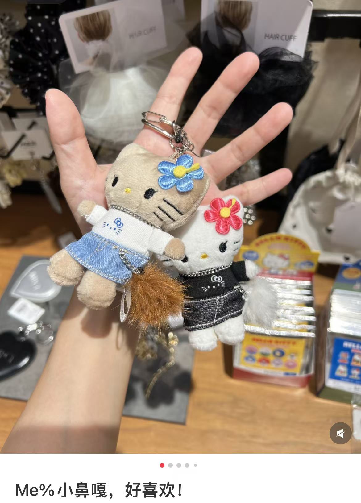 Sanrio｜Hello Kitty x me% Mascot Holder /Plush Keychain