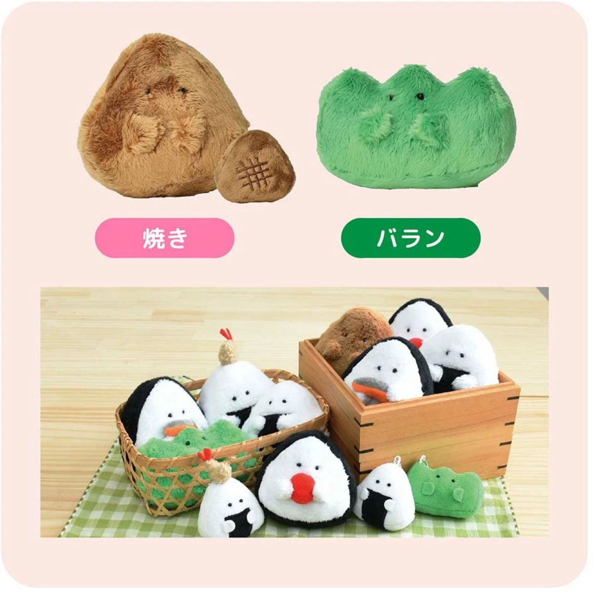 Gyutto Onigiri｜超可爱寿司饭团毛绒小玩偶/手玉｜约W95 x D55 x H90mm