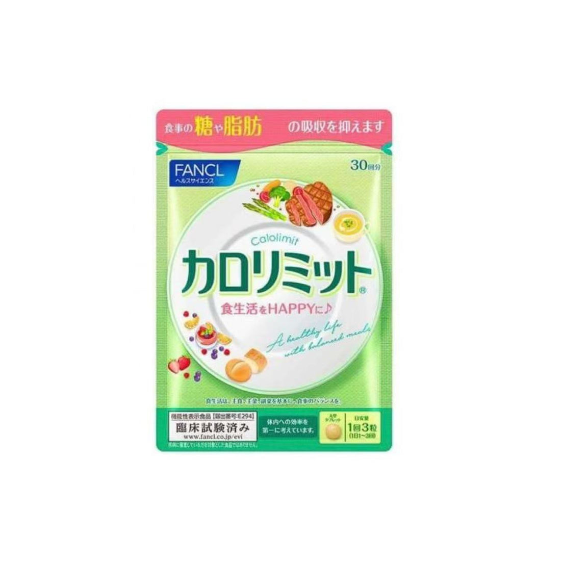 Fancl｜ Calorie Limit｜approx. 30 servings / 90 tablets【26.10】