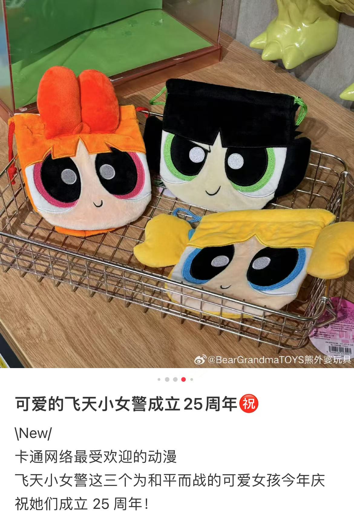 Powerpuff Girls｜Mini Drawstring Pouch｜150×160mm approx.