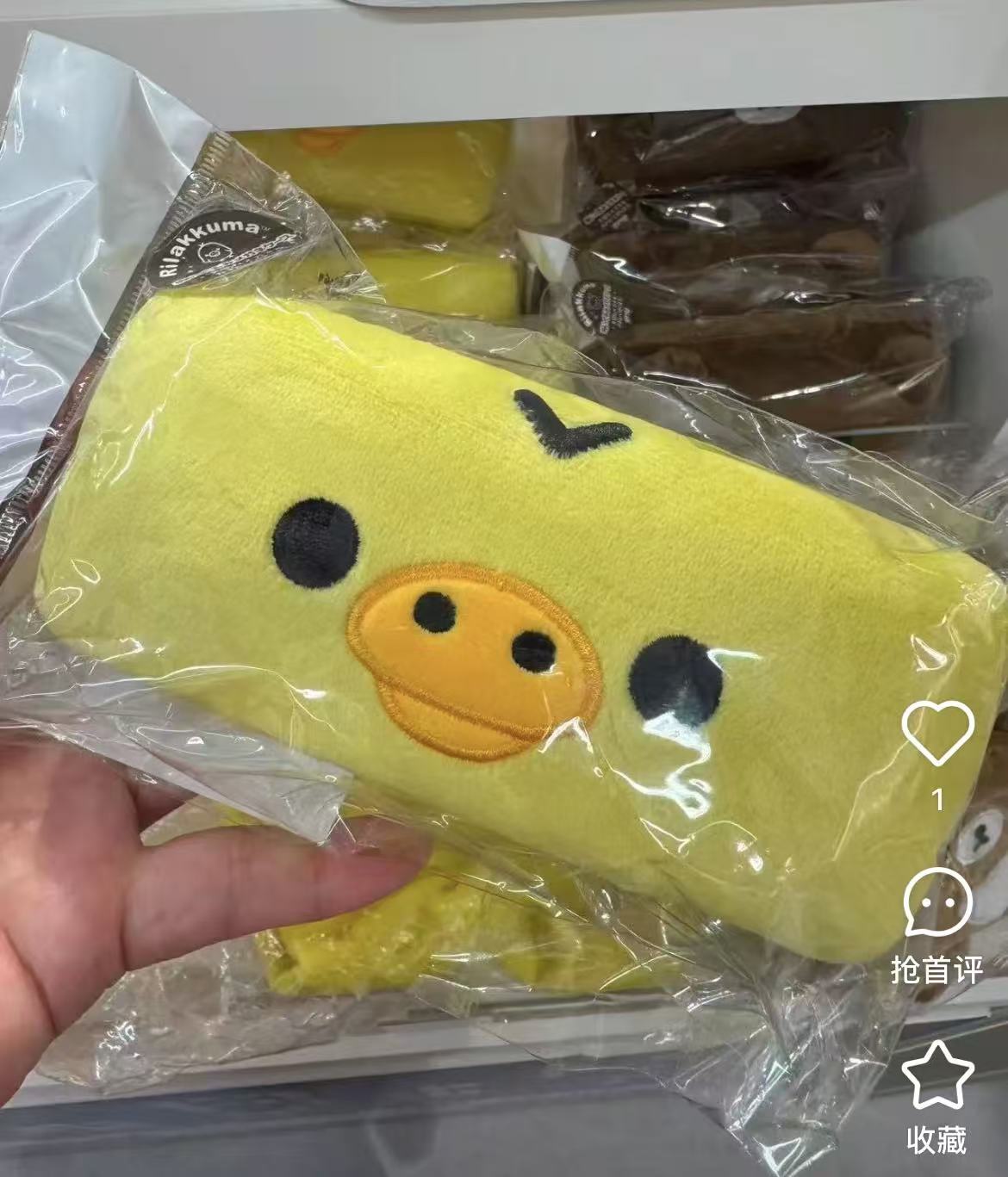 Rilakkuma｜Plush Glasses Case｜70×160×50mm approx.