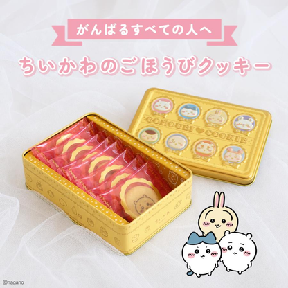 Chiikawa｜Reward Printed Cookie Tin｜8 cookies