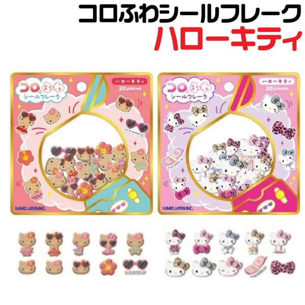 Sanrio｜3D Flock Stickers｜20 pieces