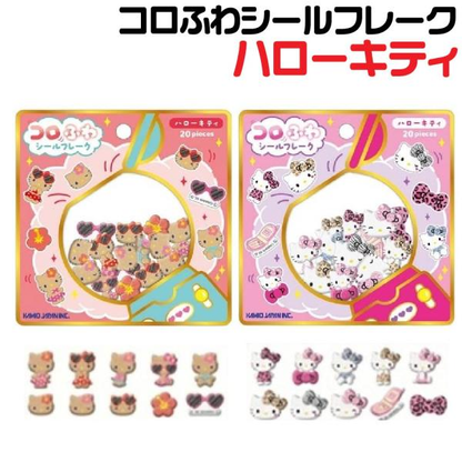 Sanrio｜3D Flock Stickers｜20 pieces
