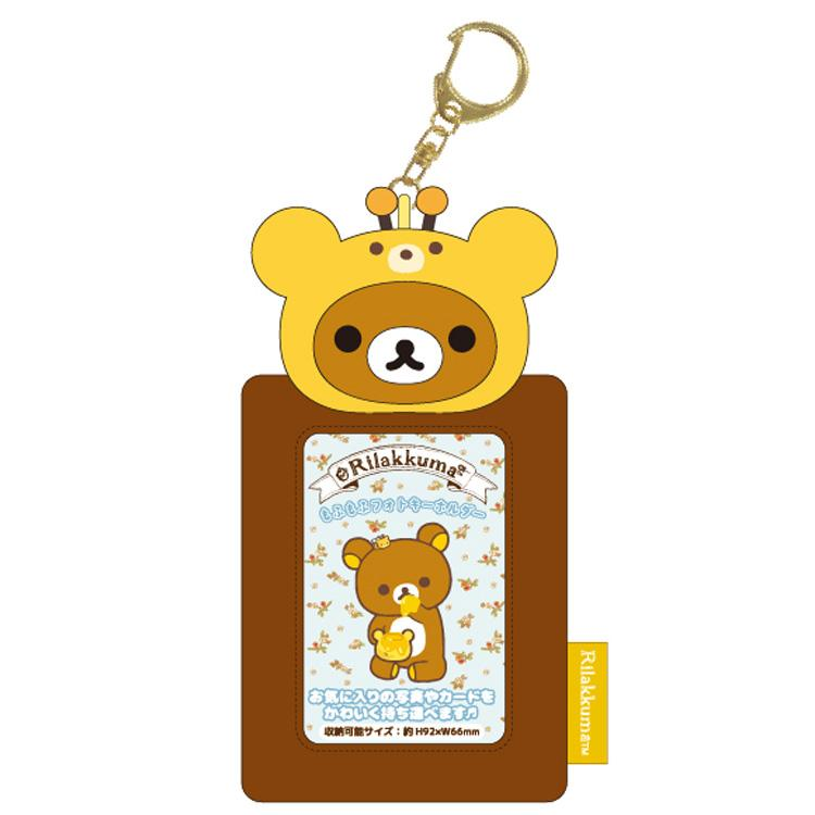 Rilakkuma｜Bee Fluffy Photo Keychain/Keyring vol.2｜160×90×15mm approx.