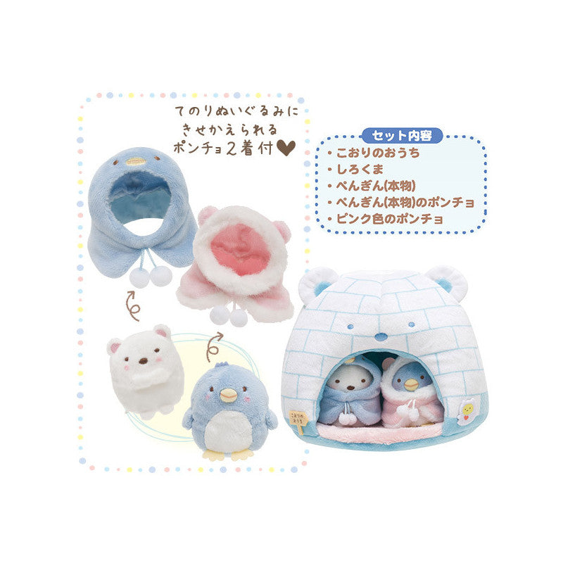 Sumikko gurashi角落生物｜白熊雪屋场景组/含雪屋/2只小公仔+着替｜约150x170 mm