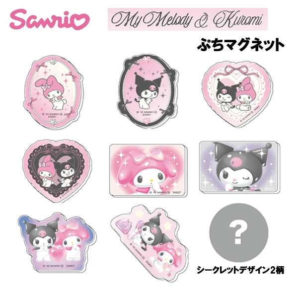 Sanrio｜My Melody &amp; Kuromi Mini Magnets mystery bag/blind box/All 10 types｜1pcs