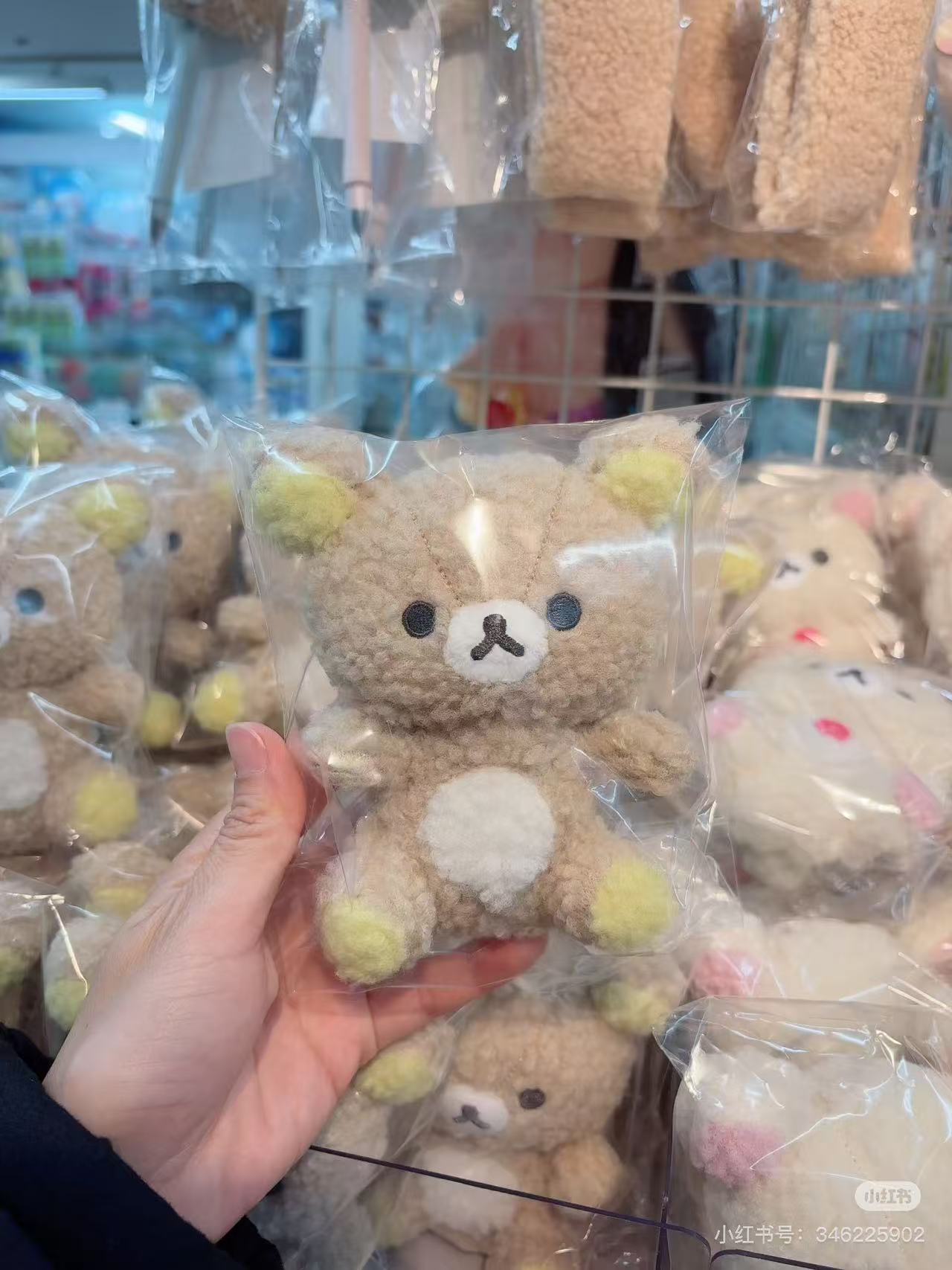 Rilakkuma｜Fluffy Plush Dolls/Plush Toy｜7.5 x 12.0 x 13.0cm approx.