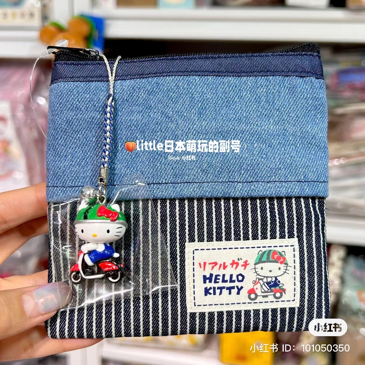 Hello kitty凯蒂猫｜限定西瓜头盔机车/骑电驴的小kitty铃铛挂绳/挂链/挂坠/挂件｜H120×W26×D20mm