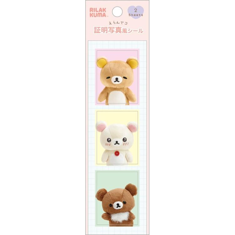 Rilakkuma｜ID Photo Style Sticker｜2sheet